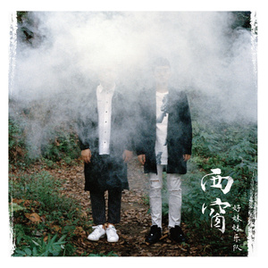 国产成人三级网址
